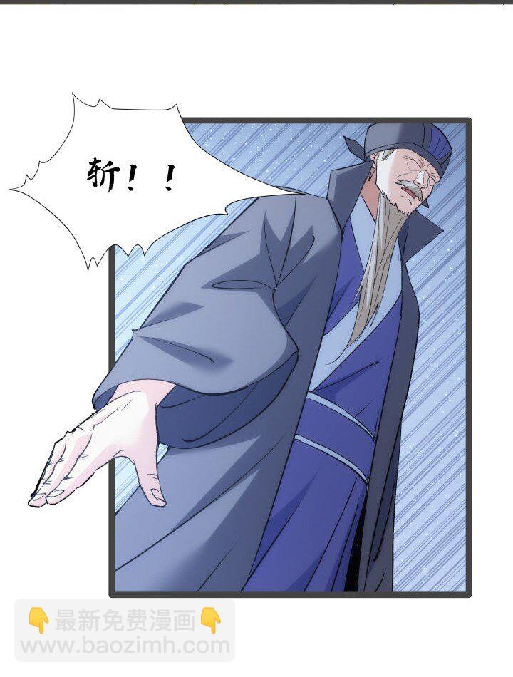 《妃哥传》171 除妖大会 第26页