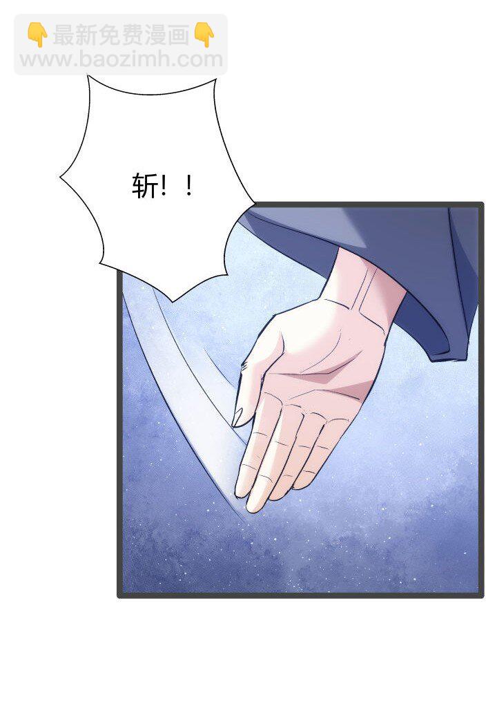 《妃哥传》171 除妖大会 第30页