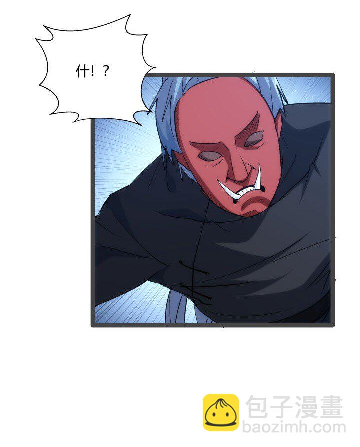 《妃哥传》171 除妖大会 第40页