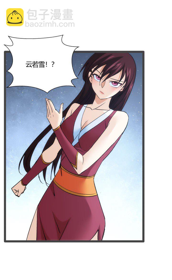 《妃哥传》171 除妖大会 第41页