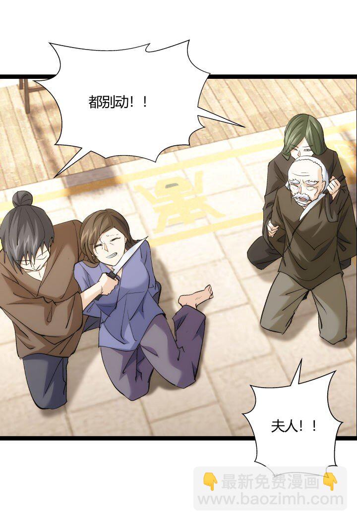《妃哥传》171 除妖大会 第47页
