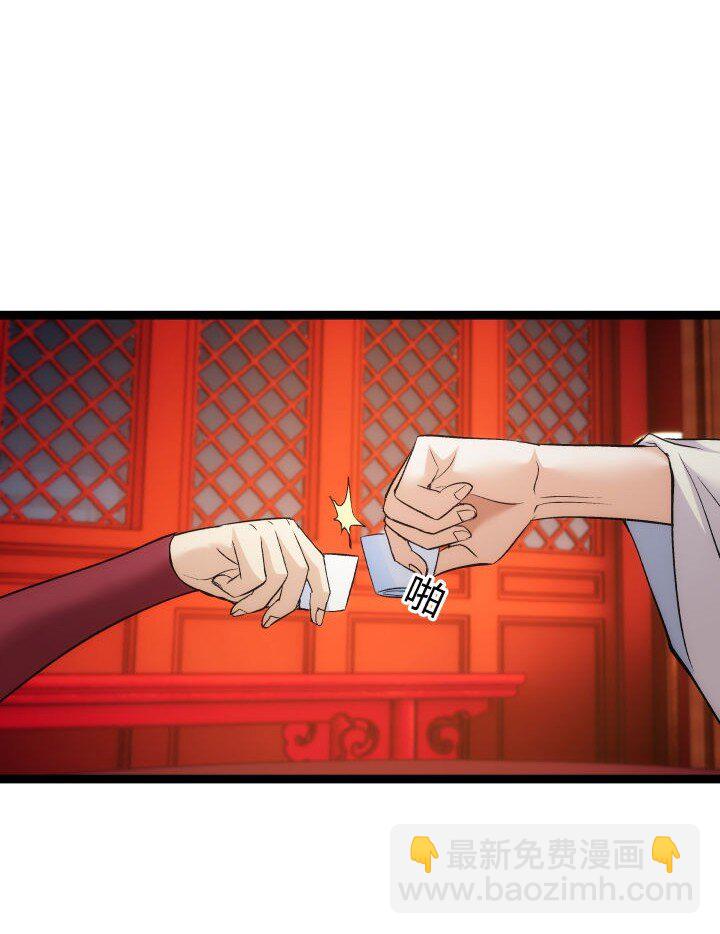 《妃哥传》171 除妖大会 第6页