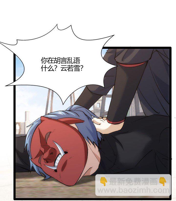 《妃哥传》172 新征程 第10页