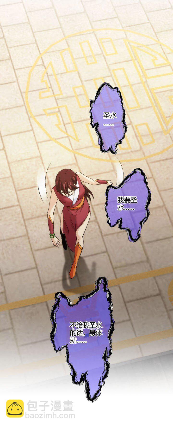 《妃哥传》172 新征程 第11页