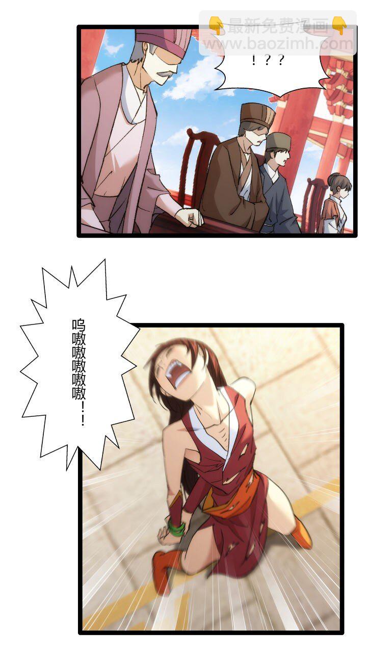 《妃哥传》172 新征程 第13页