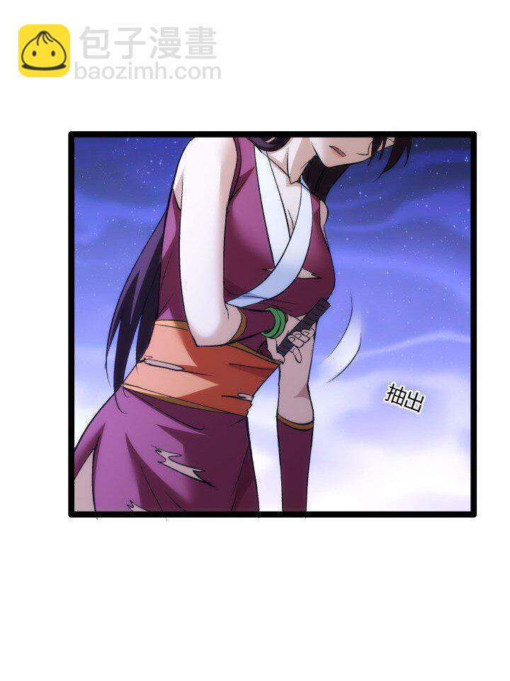 《妃哥传》172 新征程 第15页