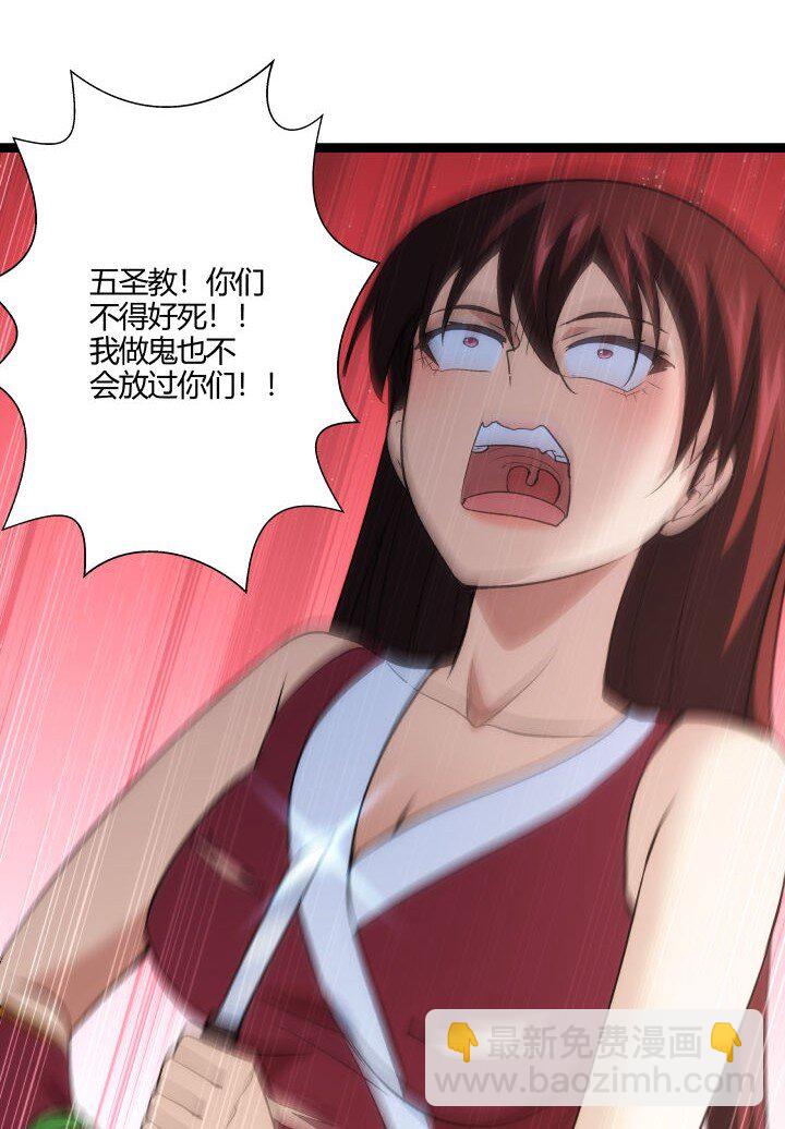 《妃哥传》172 新征程 第16页