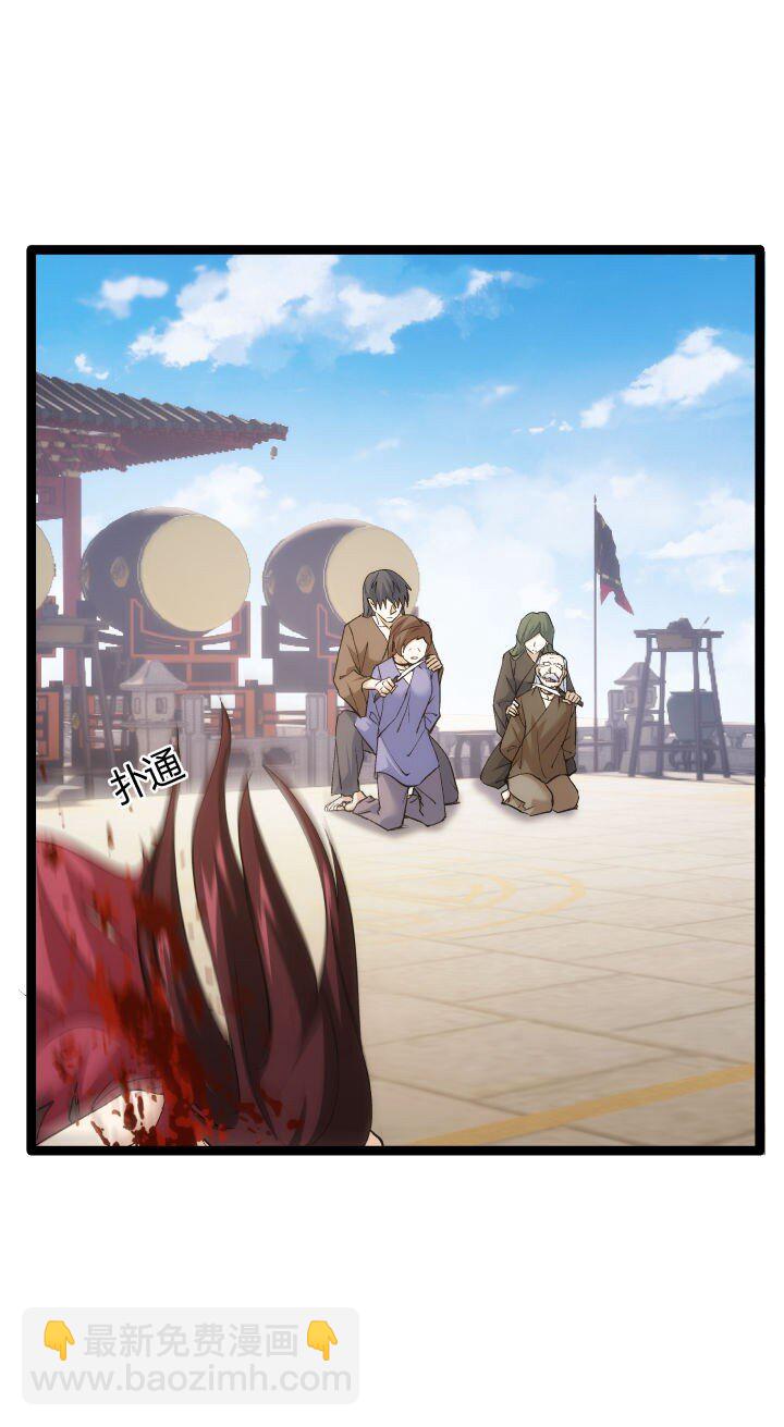 《妃哥传》172 新征程 第21页