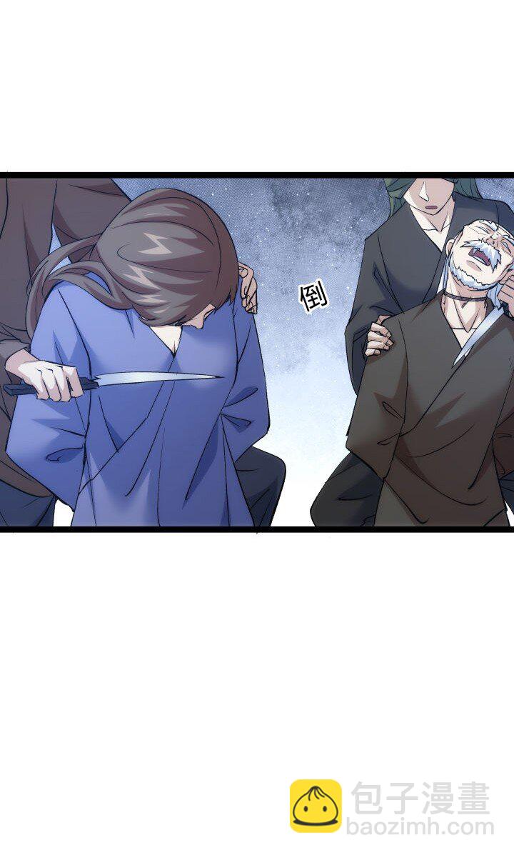 《妃哥传》172 新征程 第22页