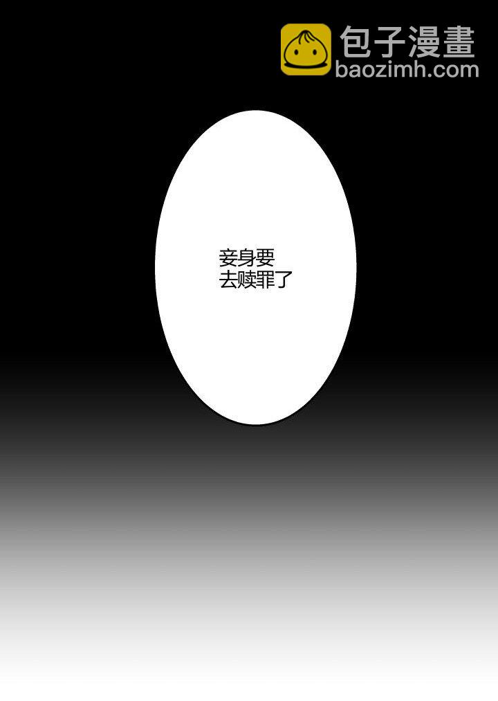 《妃哥传》172 新征程 第29页