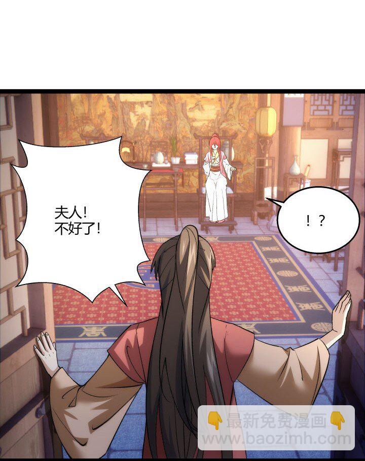 《妃哥传》172 新征程 第32页