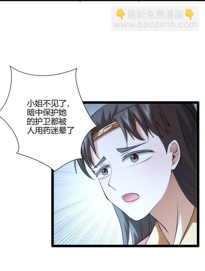 《妃哥传》172 新征程 第33页