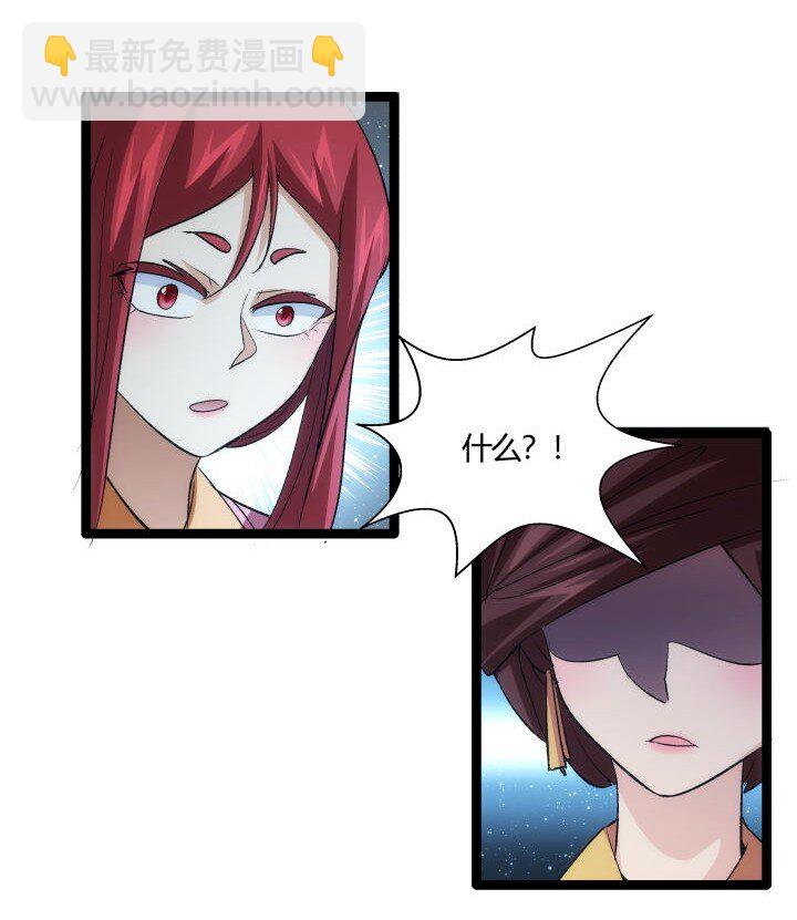 《妃哥传》172 新征程 第34页