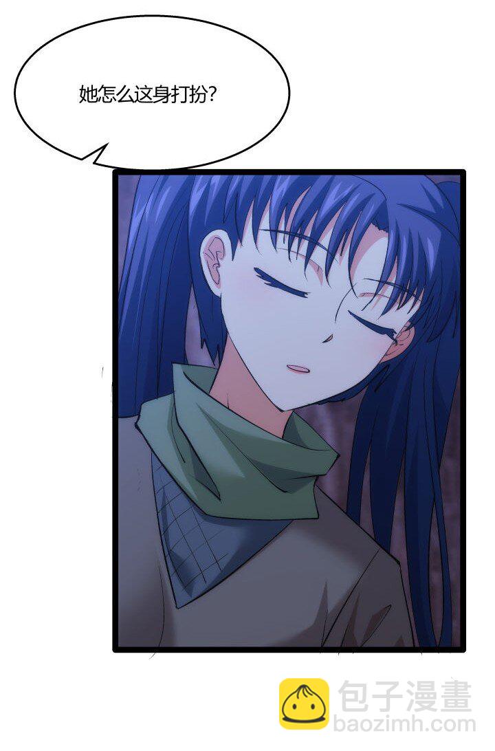 《妃哥传》172 新征程 第36页