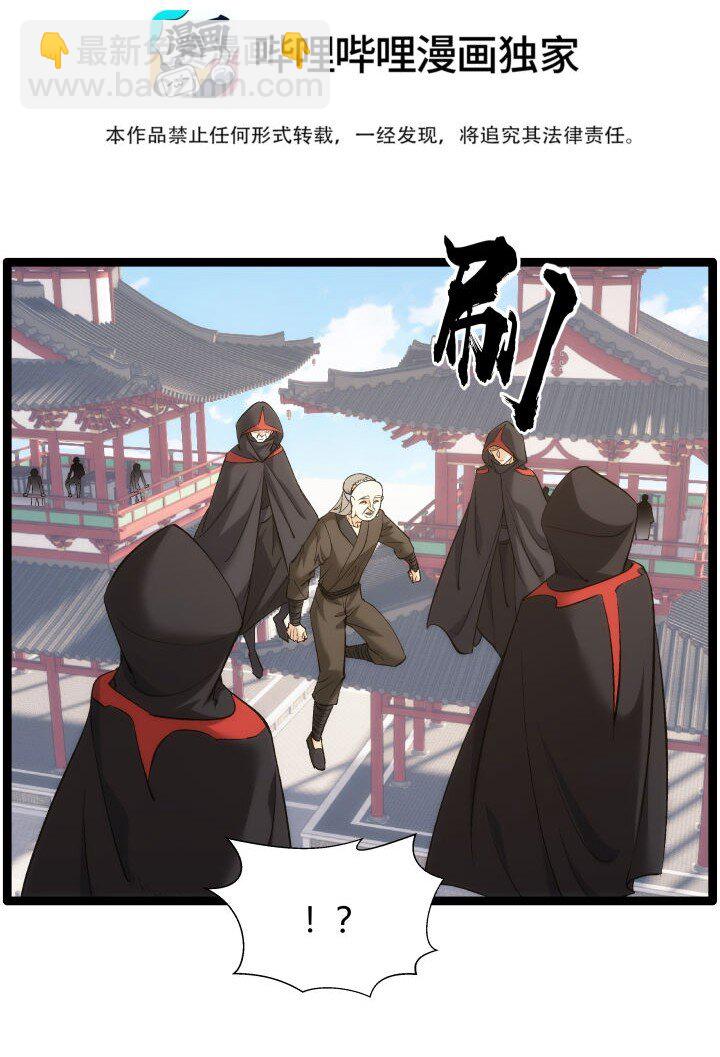 《妃哥传》172 新征程 第3页