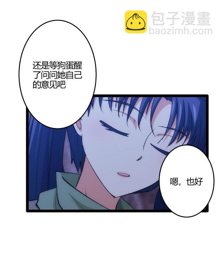 《妃哥传》172 新征程 第43页