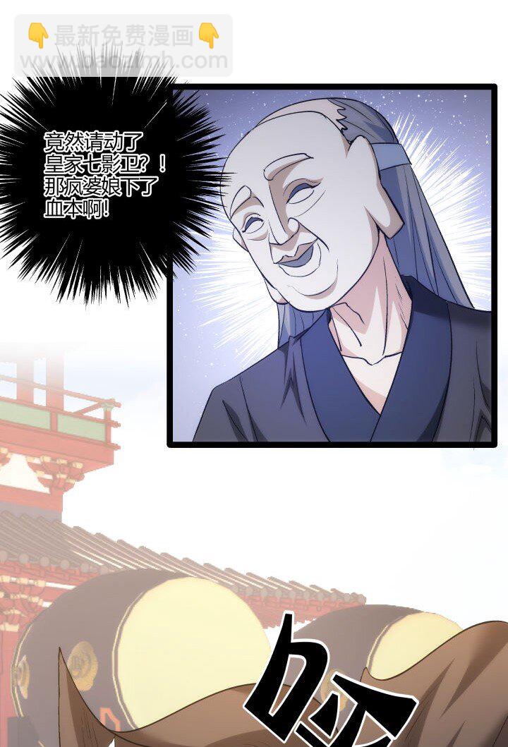 《妃哥传》172 新征程 第4页