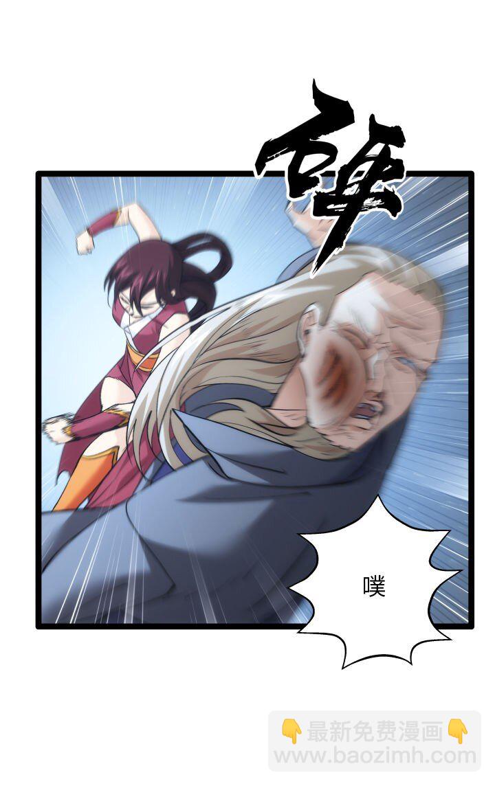 《妃哥传》172 新征程 第7页