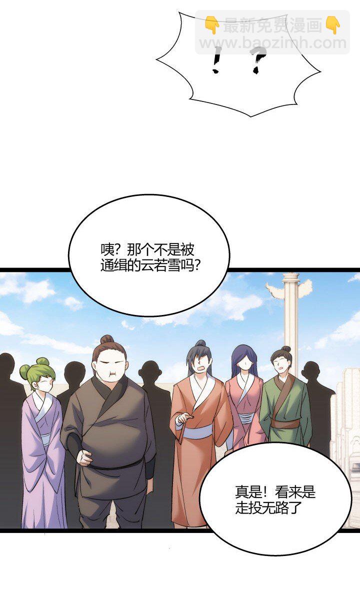 《妃哥传》172 新征程 第9页