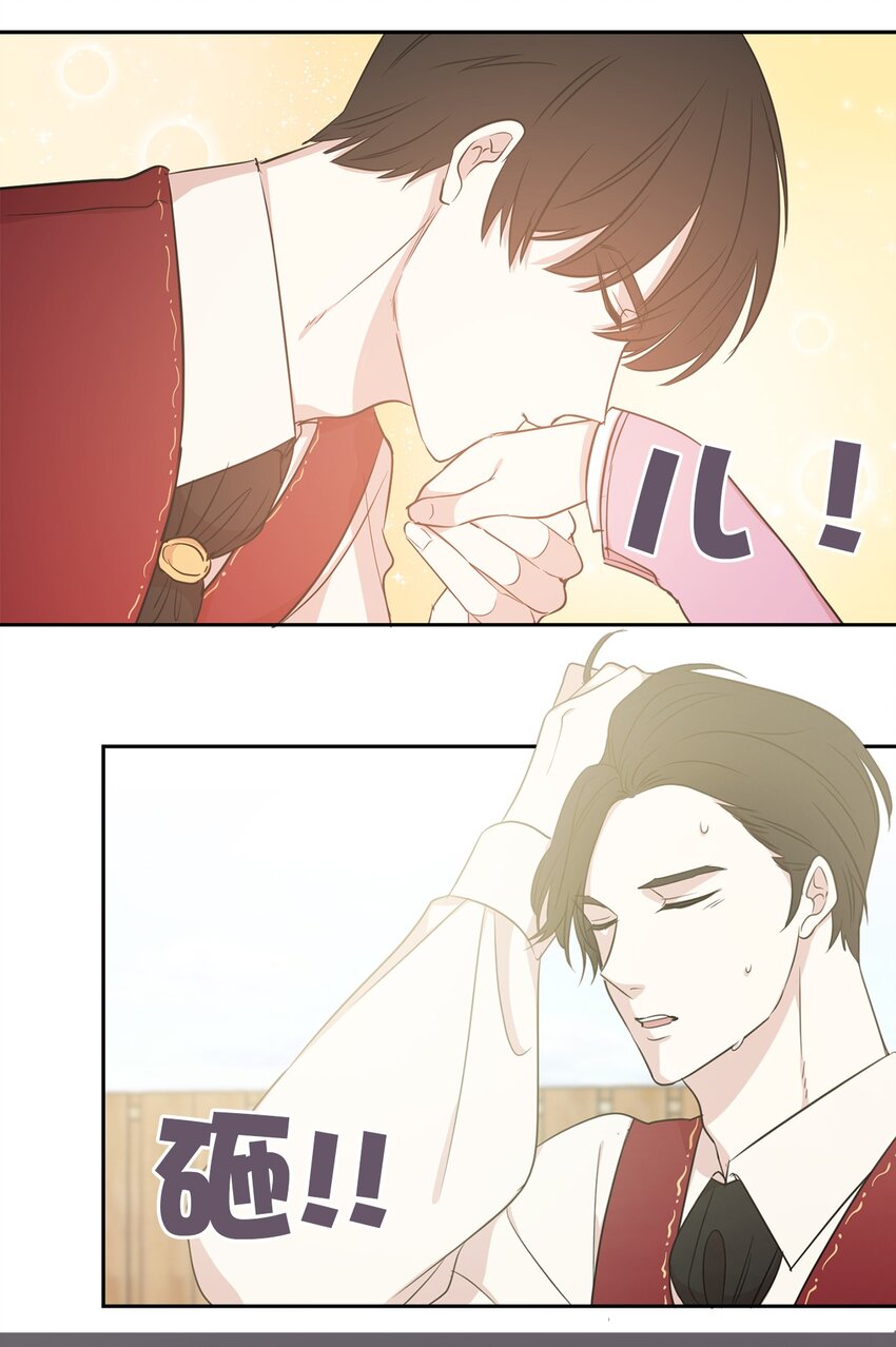 《娶个公爵当皇后》00 序章 第11页