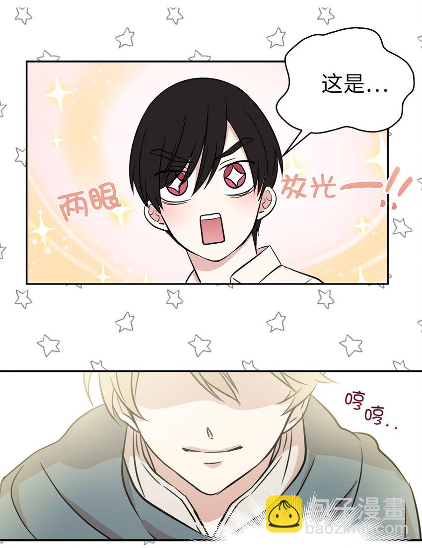 《娶个公爵当皇后》00 序章 第19页