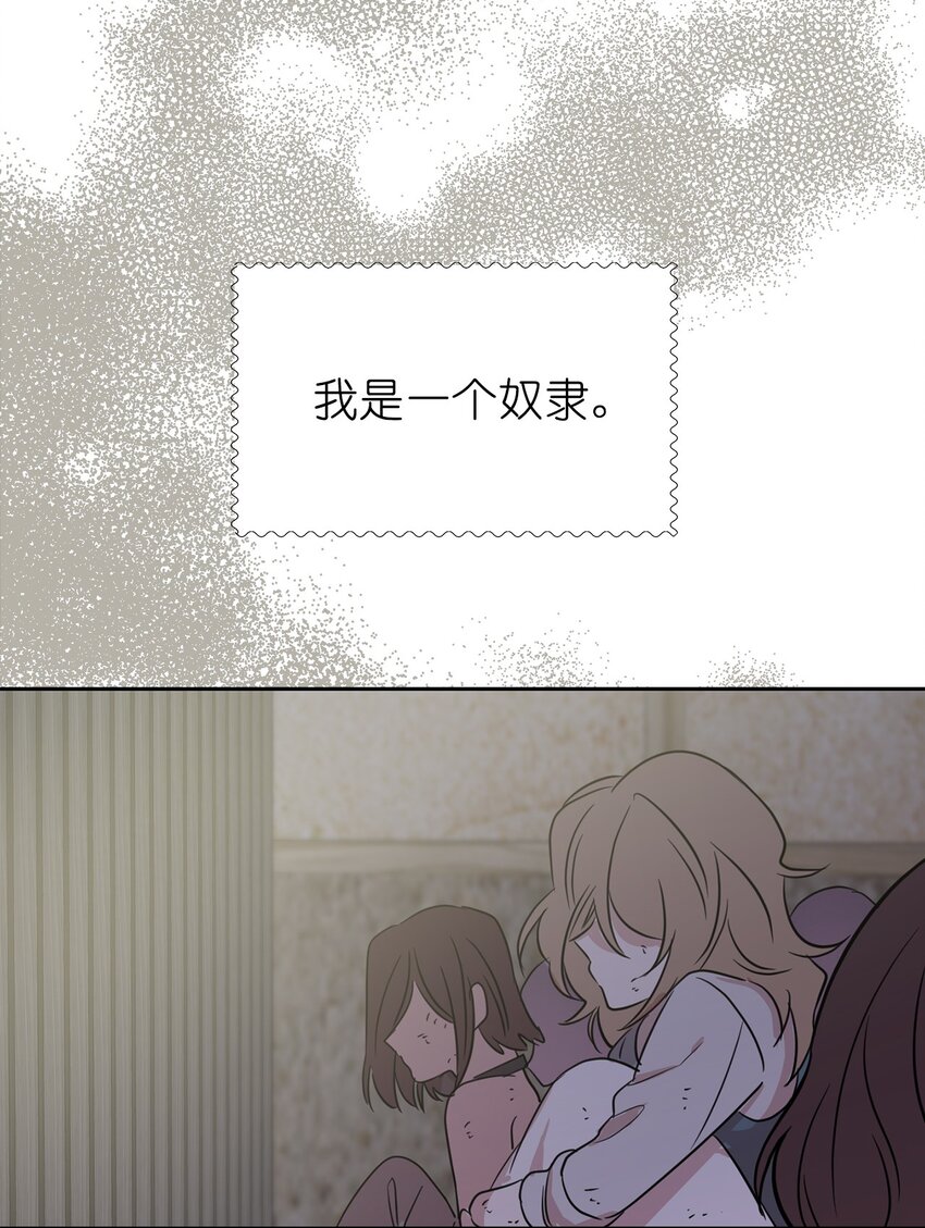 《娶个公爵当皇后》00 序章 第1页
