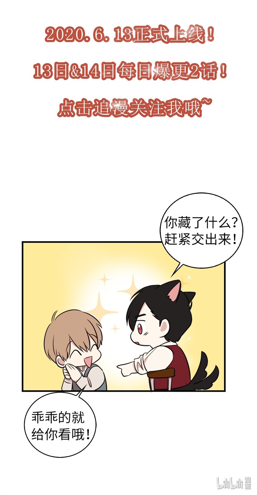 《娶个公爵当皇后》00 序章 第22页