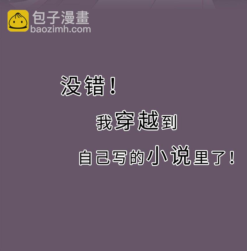 《娶个公爵当皇后》00 序章 第7页