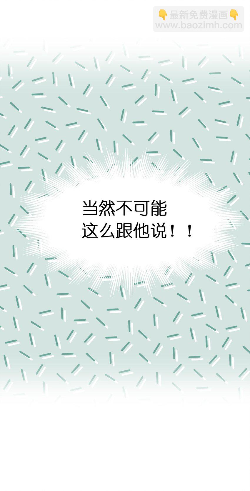 《娶个公爵当皇后》01 穿越到自己写的小说里？ 第10页