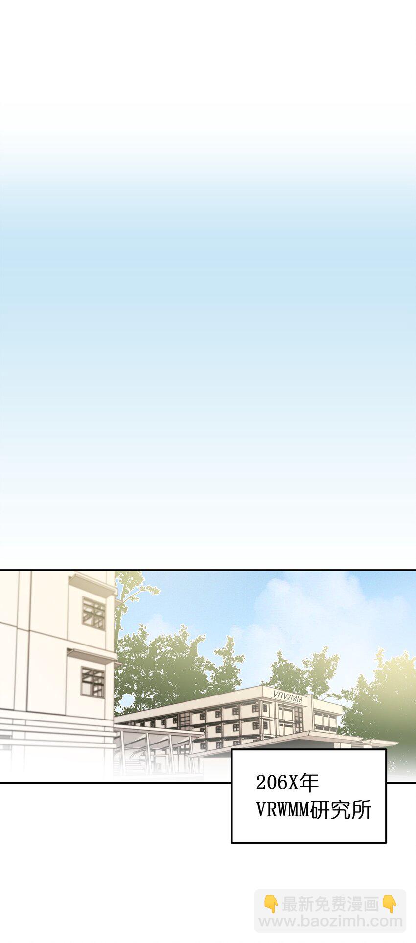《娶个公爵当皇后》01 穿越到自己写的小说里？ 第11页