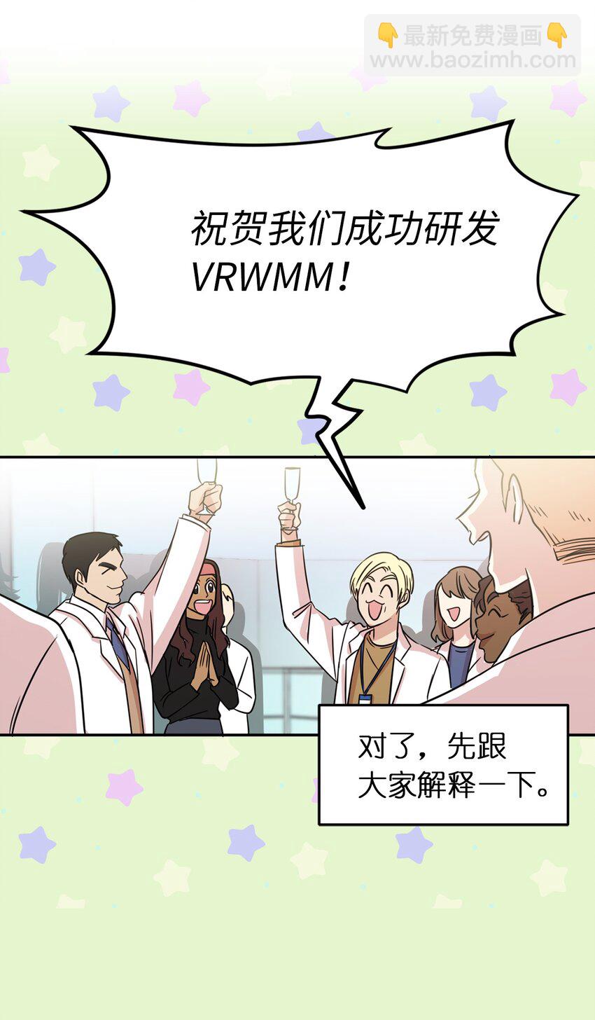 《娶个公爵当皇后》01 穿越到自己写的小说里？ 第13页