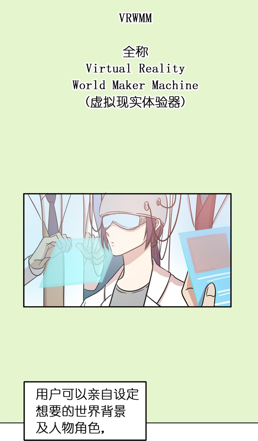 《娶个公爵当皇后》01 穿越到自己写的小说里？ 第14页