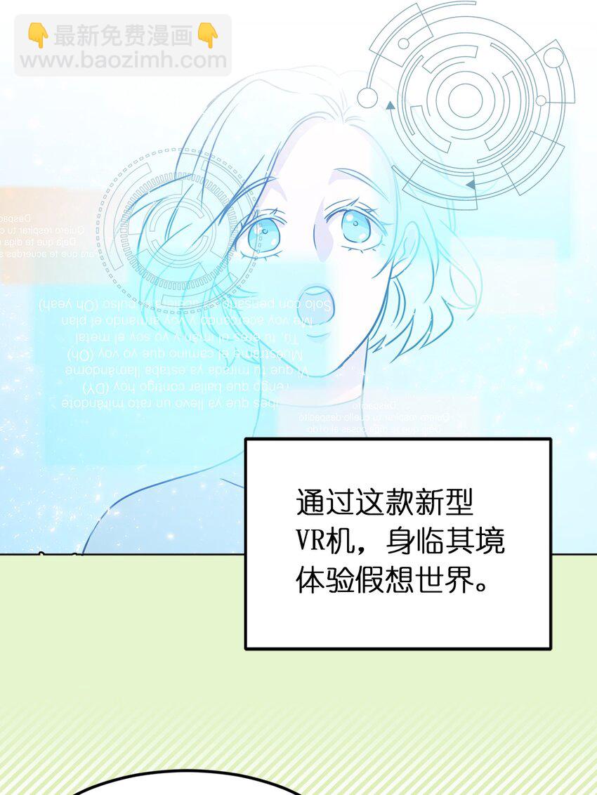 《娶个公爵当皇后》01 穿越到自己写的小说里？ 第15页