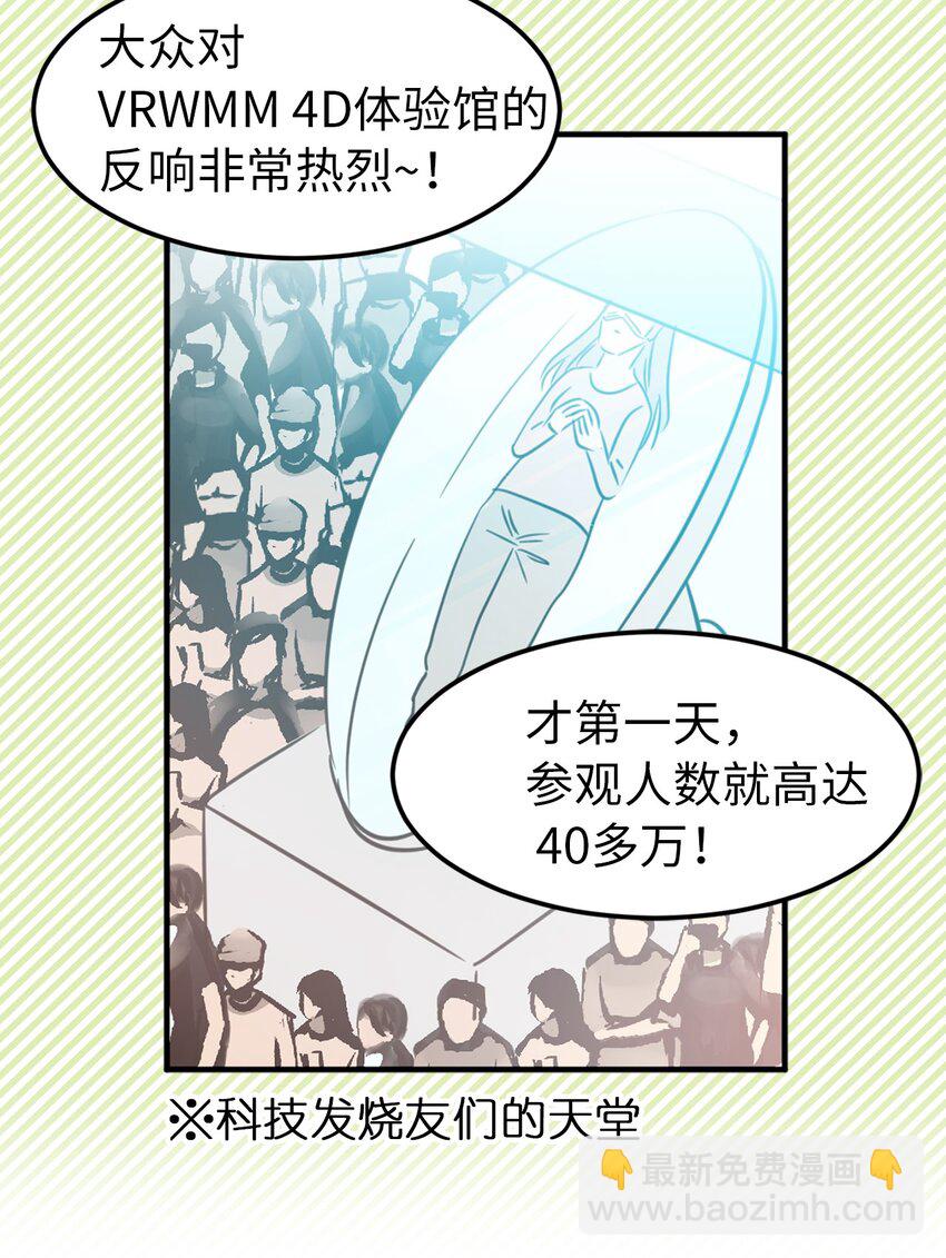 《娶个公爵当皇后》01 穿越到自己写的小说里？ 第16页