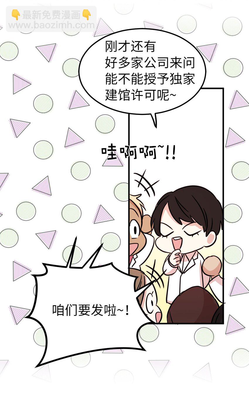 《娶个公爵当皇后》01 穿越到自己写的小说里？ 第17页