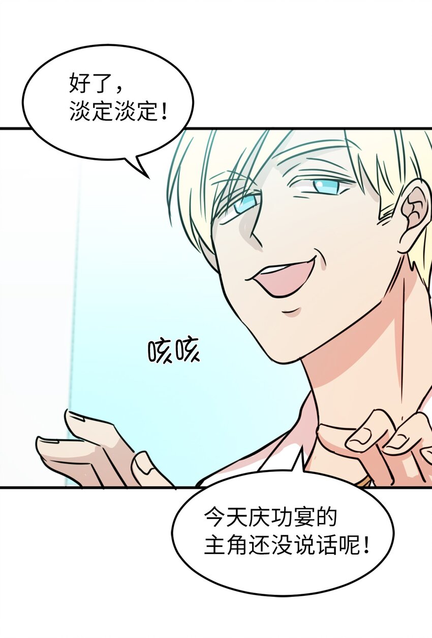 《娶个公爵当皇后》01 穿越到自己写的小说里？ 第18页