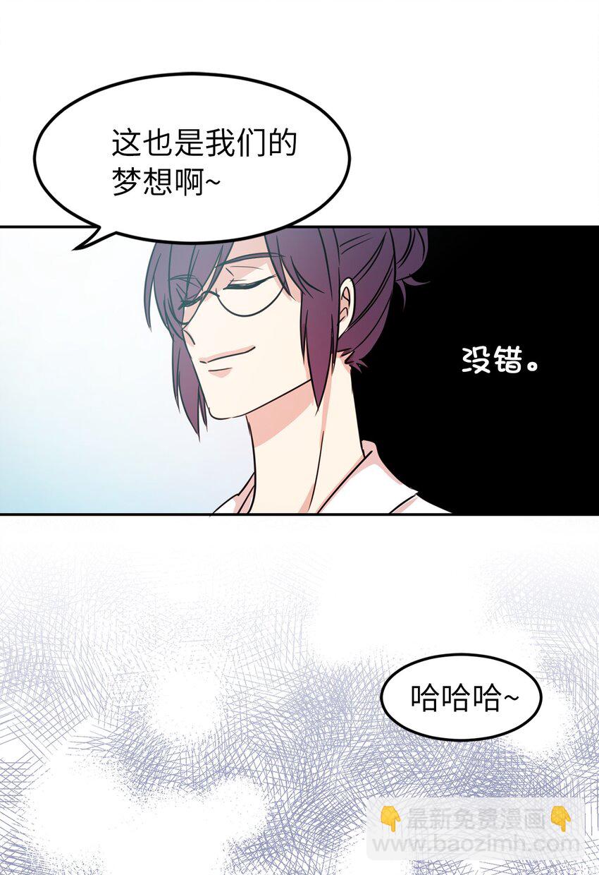 《娶个公爵当皇后》01 穿越到自己写的小说里？ 第24页