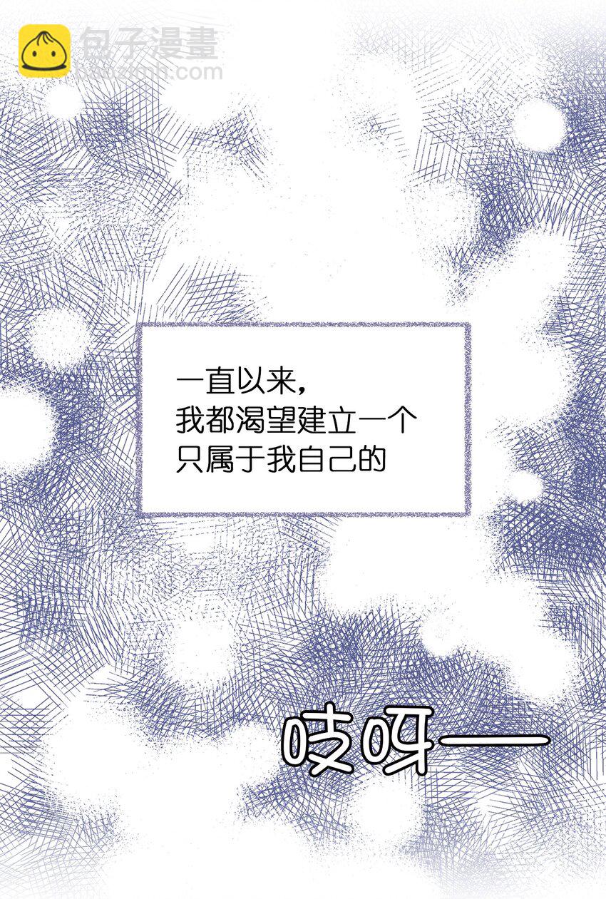 《娶个公爵当皇后》01 穿越到自己写的小说里？ 第25页
