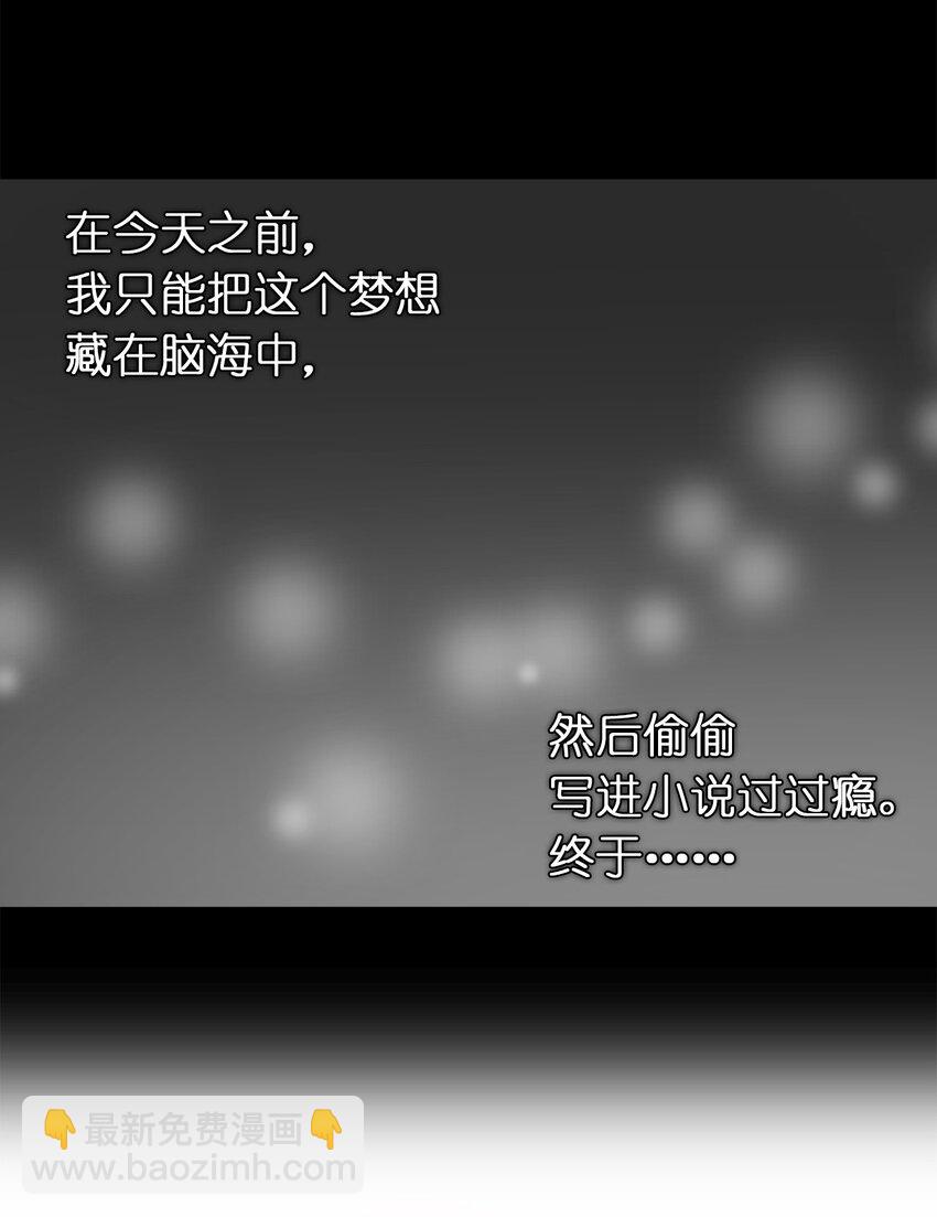 《娶个公爵当皇后》01 穿越到自己写的小说里？ 第27页