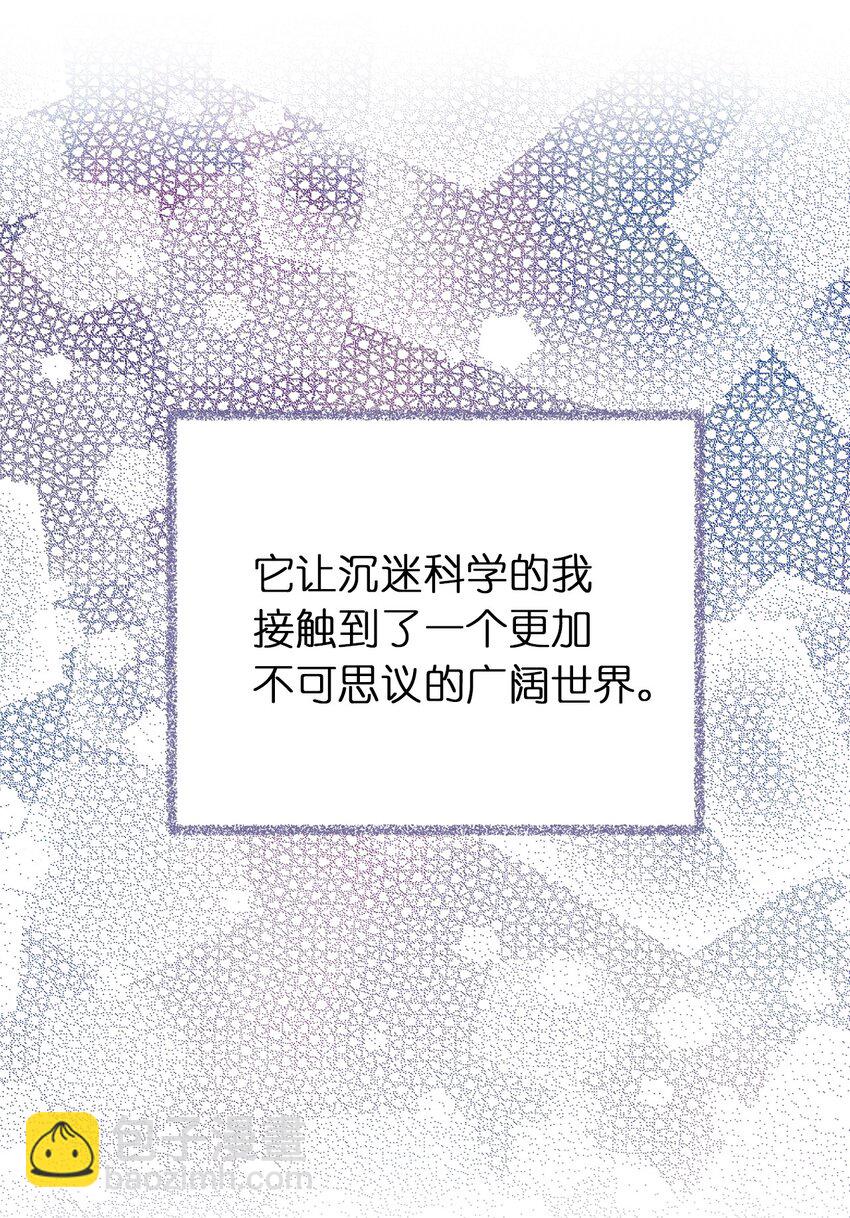 《娶个公爵当皇后》01 穿越到自己写的小说里？ 第31页