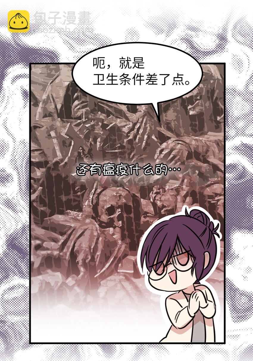 《娶个公爵当皇后》01 穿越到自己写的小说里？ 第35页