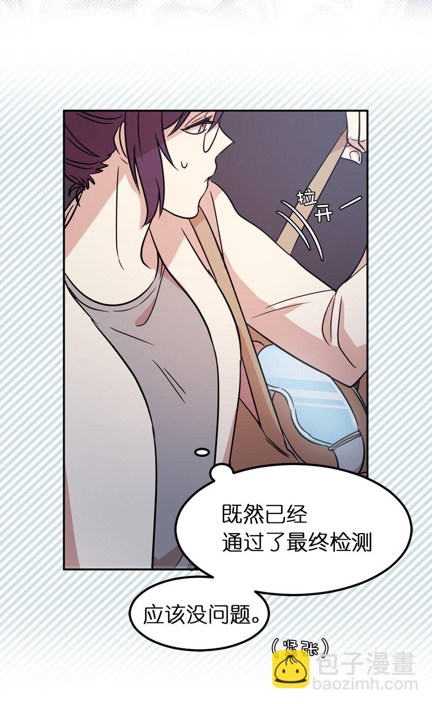 《娶个公爵当皇后》01 穿越到自己写的小说里？ 第36页