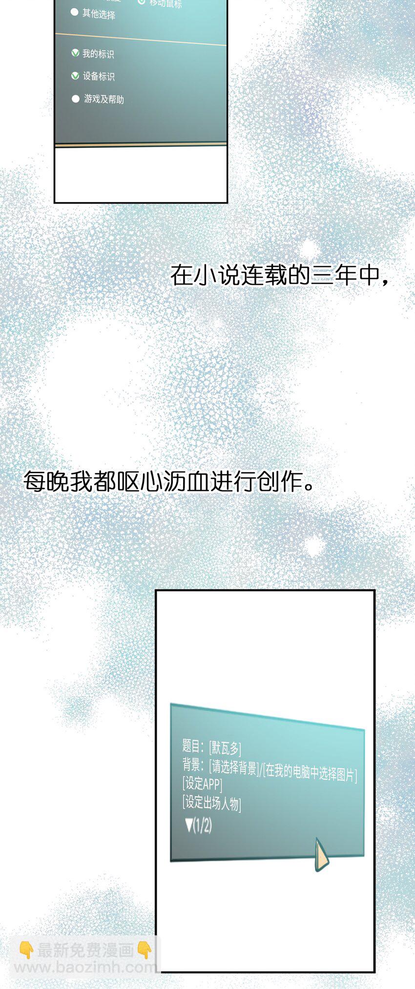 《娶个公爵当皇后》01 穿越到自己写的小说里？ 第39页