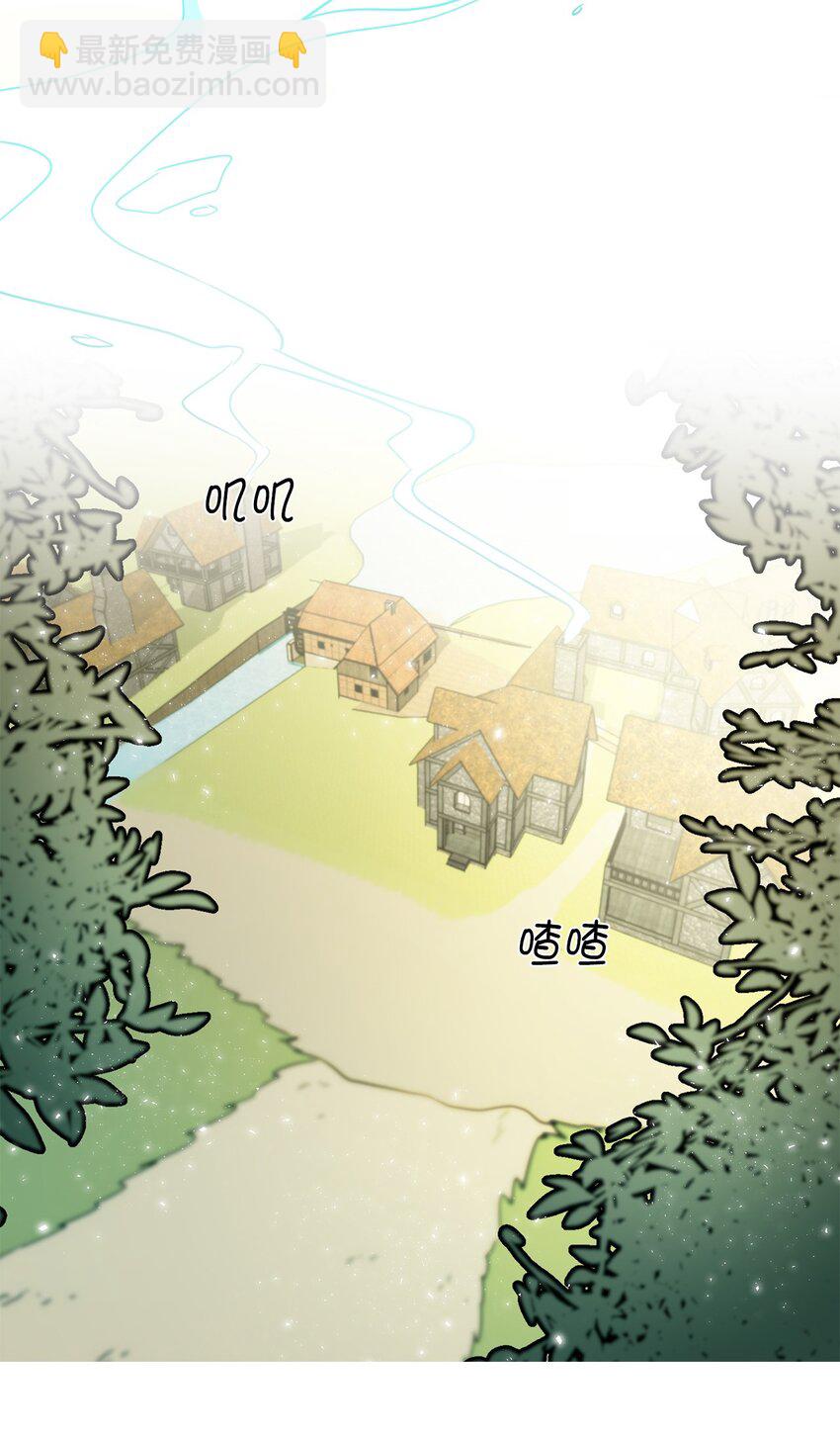 《娶个公爵当皇后》01 穿越到自己写的小说里？ 第41页