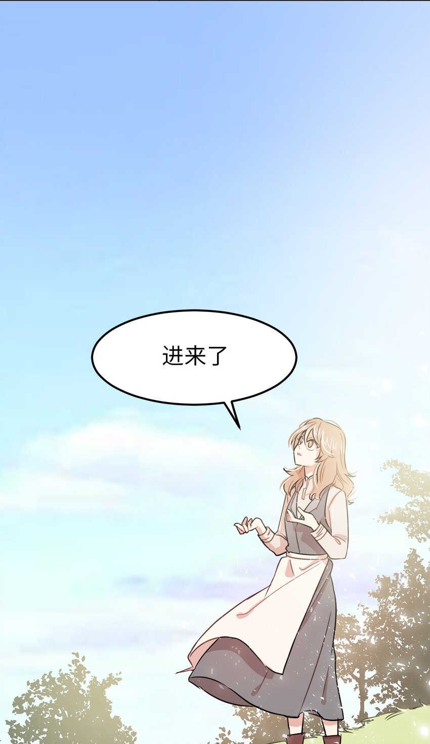 《娶个公爵当皇后》01 穿越到自己写的小说里？ 第44页