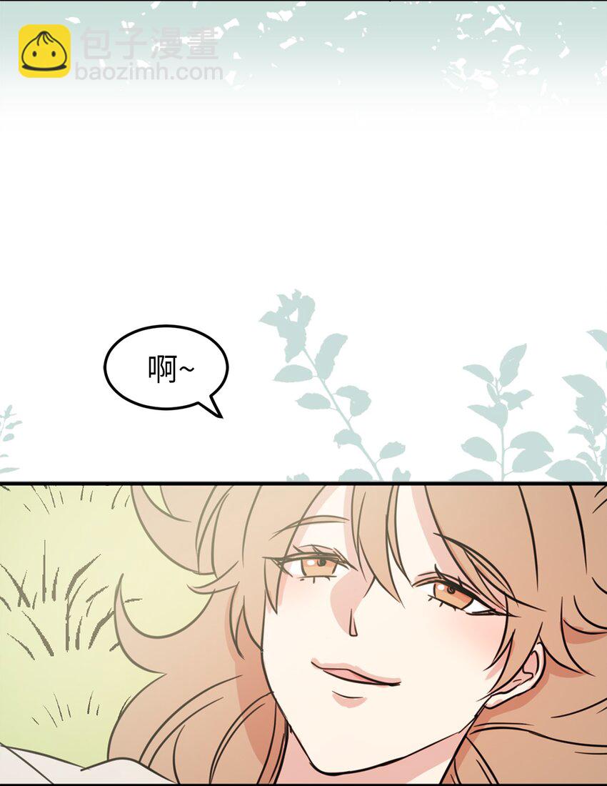 《娶个公爵当皇后》01 穿越到自己写的小说里？ 第49页