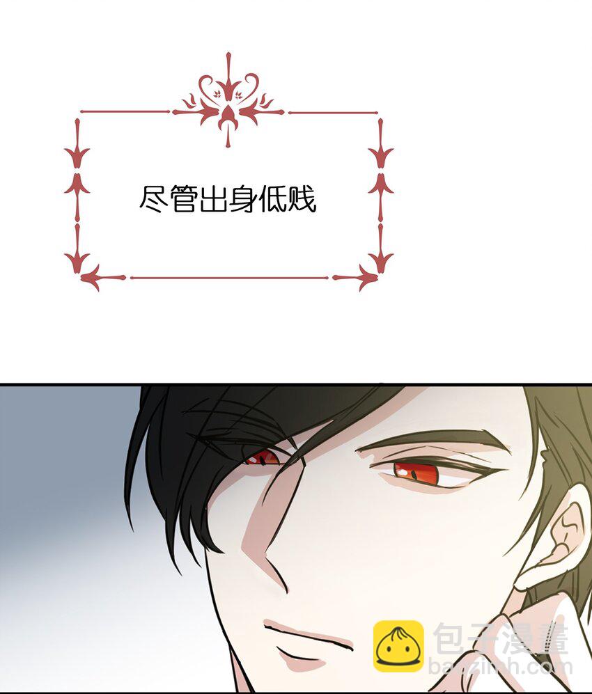 《娶个公爵当皇后》01 穿越到自己写的小说里？ 第4页