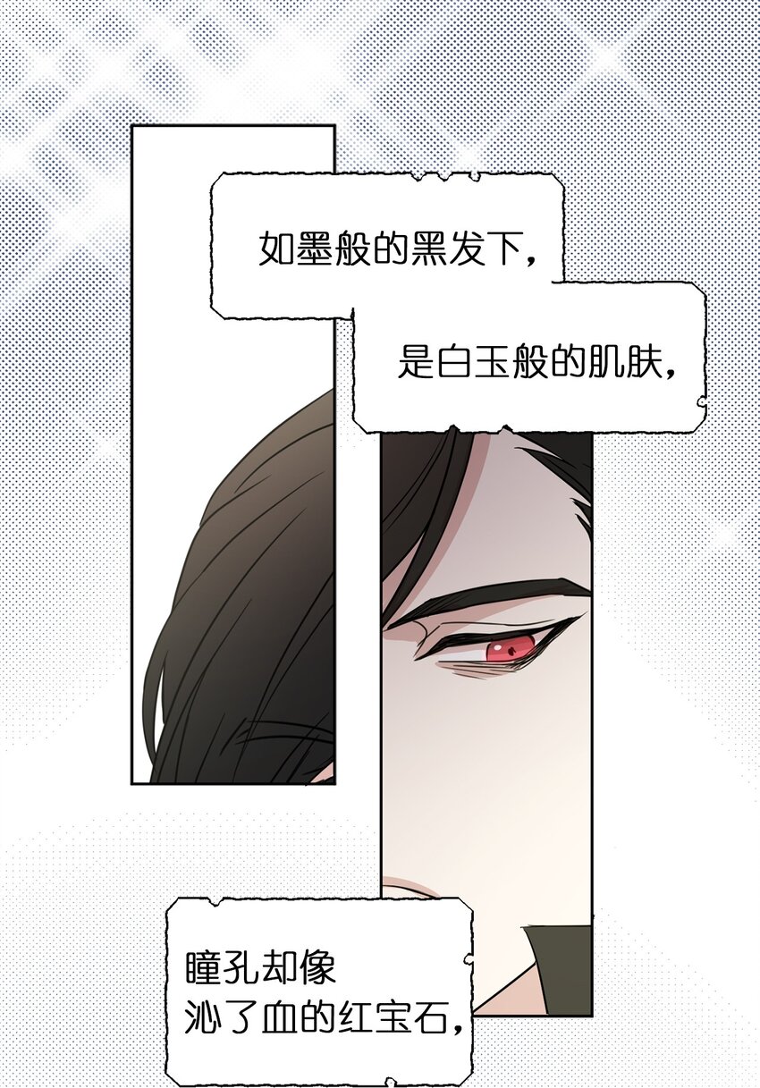 《娶个公爵当皇后》03 机智脱险 第10页