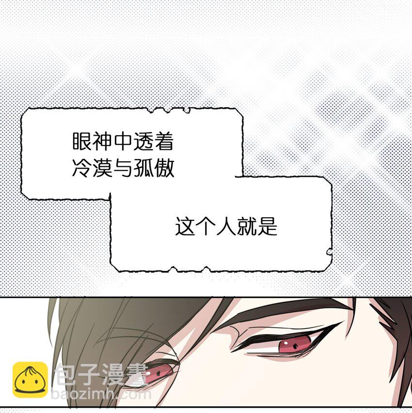 《娶个公爵当皇后》03 机智脱险 第11页