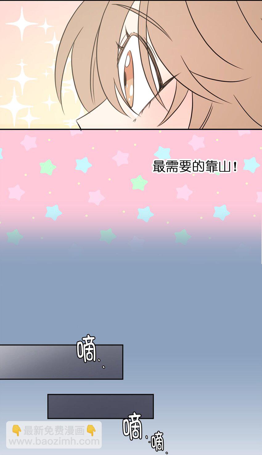《娶个公爵当皇后》03 机智脱险 第15页